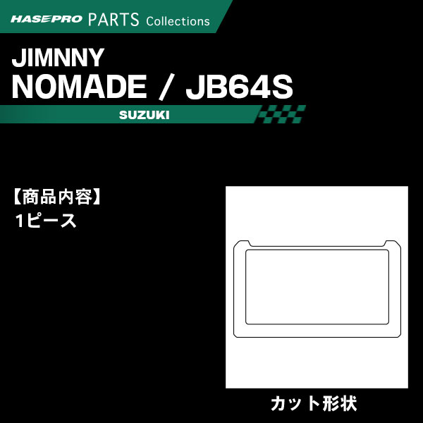 ハセ・プロ公式 オンラインショップ 本店 | ジムニー JB64S ノマド
