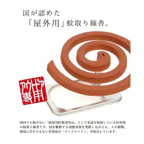 オレンジかとりせんこう ザ・パンチ 蚊取り線香 | GLAGH グラフ