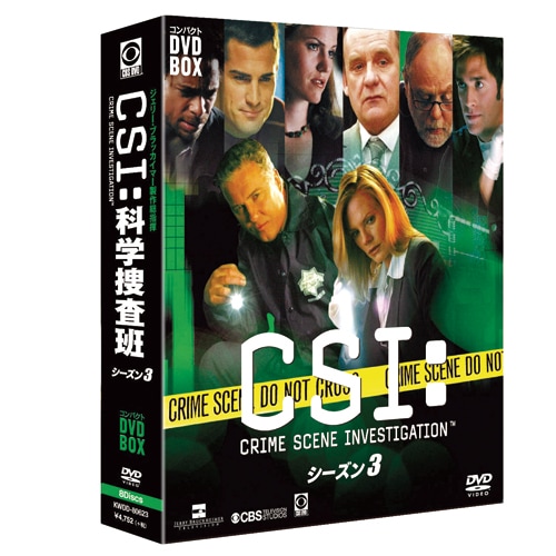 CSI:科学捜査班 シーズン3～4 DVD 16枚組 : CSI:科学捜査班 シーズン3