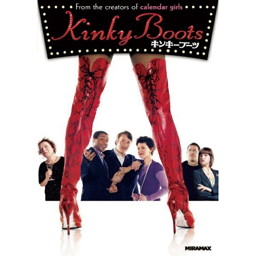 キンキーブーツ DVD : - くみあいショッピング