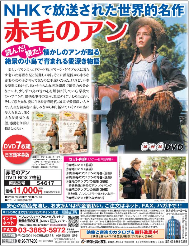 ポイント5％還元中】赤毛のアン DVD-BOX1＆2 DVD 7枚セット : 赤毛の