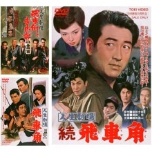 極道の妻たち DVD 4作セット【ポイント5％還元中】 : 極道の妻たち