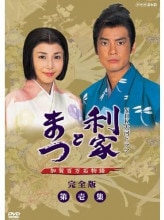 徳川家康 完全版第壱集 DVD 7枚組 出演 滝田栄 NHK大河ドラマ