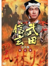 翔ぶが如く 完全版第弐集 DVD 6枚組 出演 西田敏行 NHK大河ドラマ