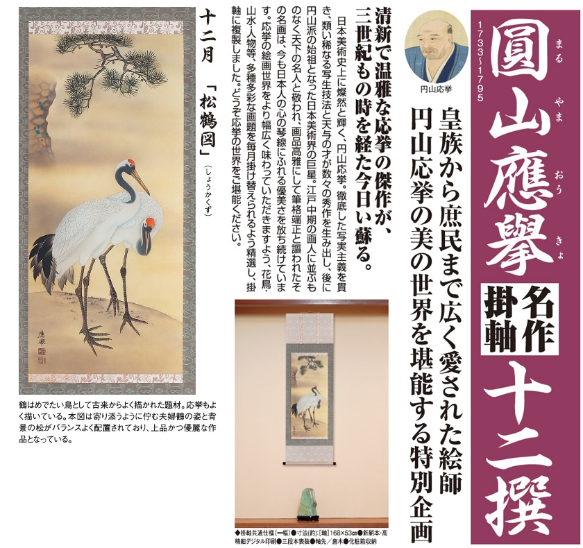 AKa5782 円山応挙 肉筆 掛軸マクリ 額 ④ Yahoo!オークション - 【古