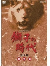 利家とまつ 加賀百万石物語 完全版第壱集 DVD 7枚組 出演 唐沢寿明 NHK