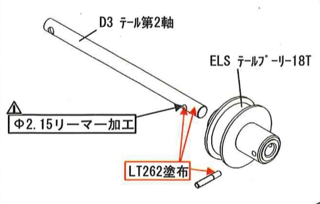 ヒロボー HIROBO パーツ 【0414-502】 D3 テールプーリーシャフト付