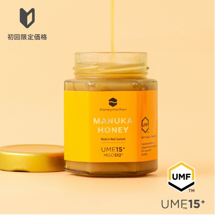マヌカハニー UMF15+（250g MGO 512+）【初回限定お試し価格 ＆ 送料