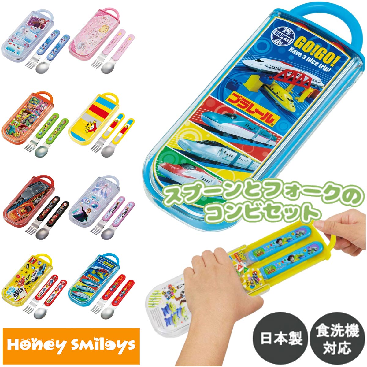 スライド式 コンビセット キャラクター スプーン フォーク お弁当 給食