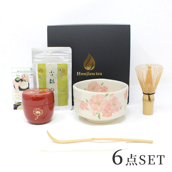 ほんぢ園限定 オリジナル 茶道 抹茶付 カジュアルお茶碗セット