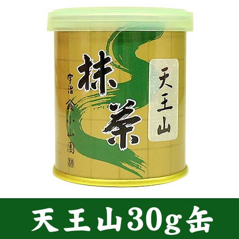 山政小山園 抹茶 天王山 30g 缶入り【返品交換不可】