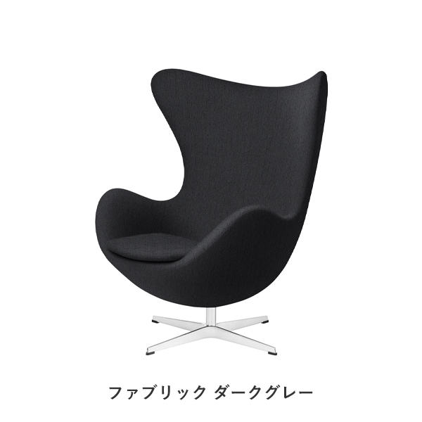 EGG CHAIR（エッグチェア） ／ FRITZ HANSEN（フリッツ・ハンセン