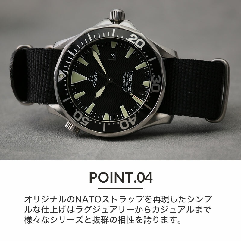 オメガ OMEGA 対応 ベルト】NYLON STRAP TYPE NATO ナイロン