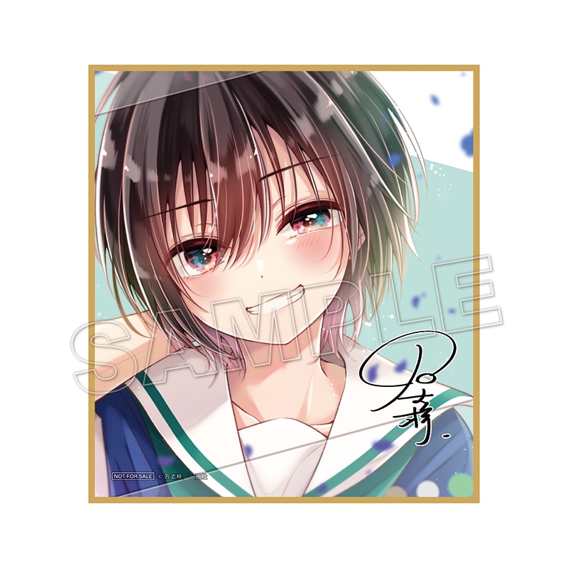 購入特典付き】恋する(おとめ)の作り方（11）【2～3週間前後で順次発送