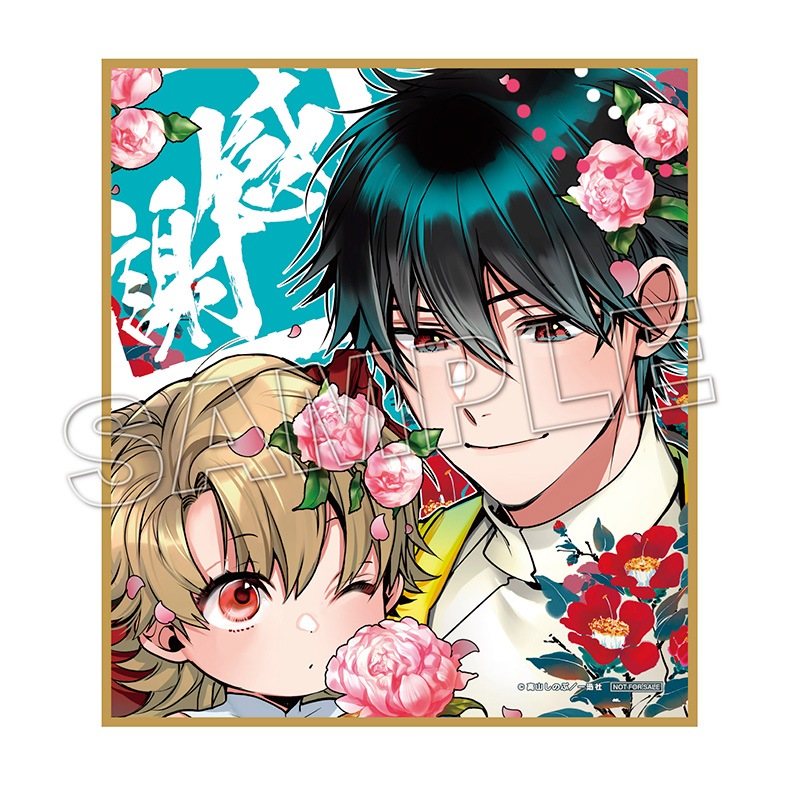 ハイガクラ』新装版9巻＆10巻 描きおろしミニ色紙付き【2～3週間前後で