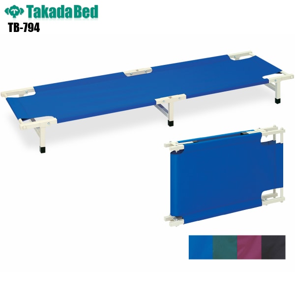 日本製】キャンバスベッド [TB-794][高田ベッド製作所] ベッド 簡易