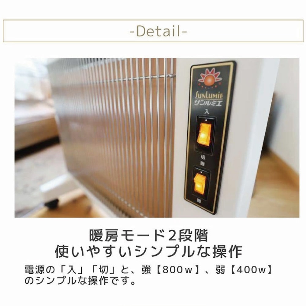 【極美品 送料無料】サンルミエキュート 電気ヒーター サンルミエ パネルヒーター 遠赤外線 キュート (パールゴールド) 送料
