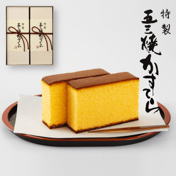 特製 五三焼かすてら 大×2本入（580g／10切×2本） | 特製 五三焼かす