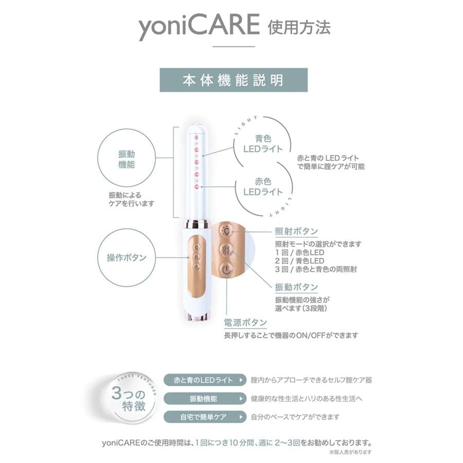 yoniCARE 家庭用膣ケア器 femtify 専用ジェル付き プレゼント付き