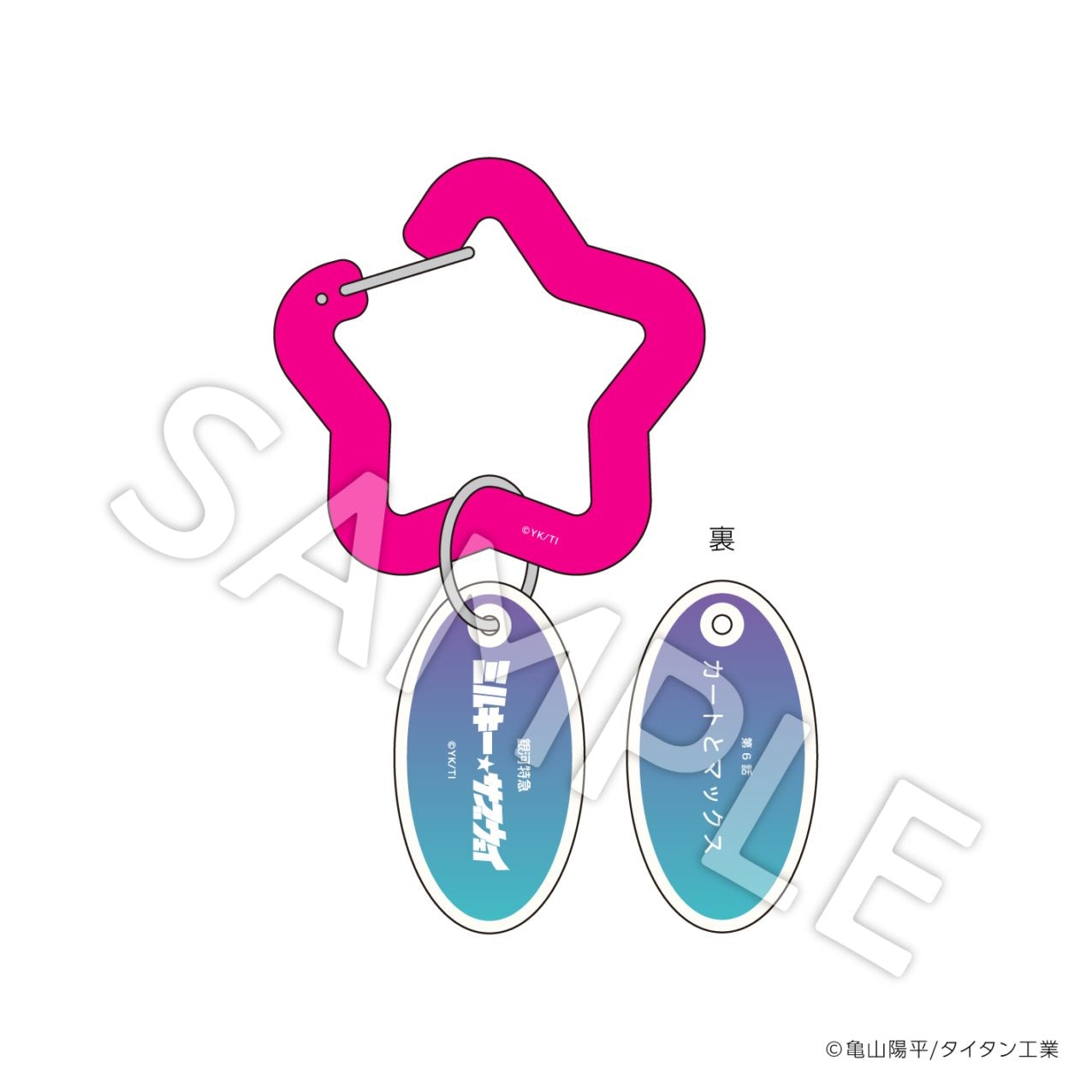 銀河特急 ミルキー☆サブウェイ | imthree shop