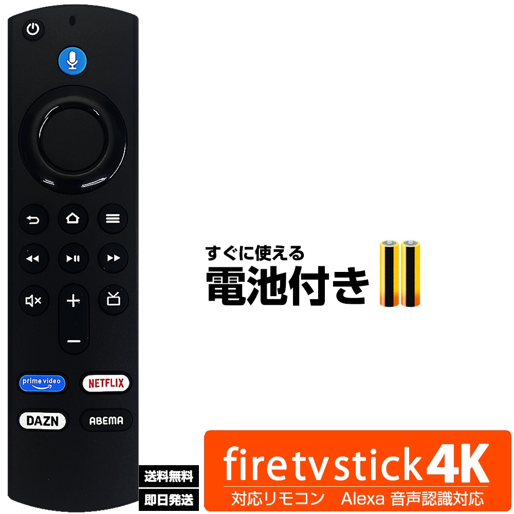 新品 未開封品 Amazon Fire TV Stick 第三世代 2個セット 【公式通販】