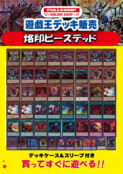 遊戯王 烙印デッキ 遊戯王 烙印 デッキ 本格構築 アルバスの落胤 1枚の