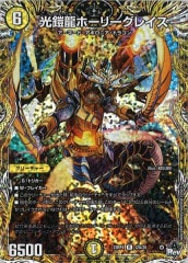 ボルシャックドリームドラゴン 金 ボルシャック ドリーム ドラゴン 金