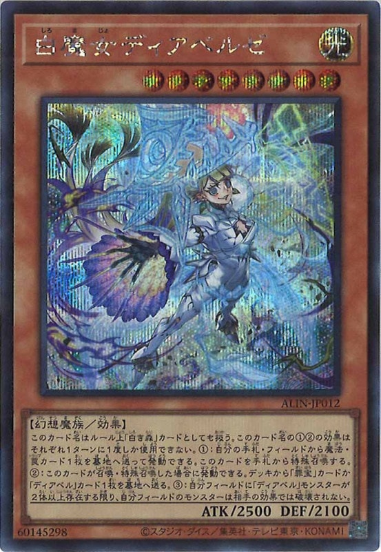 蠅の王 クリスタブララーサ シークレット 世界に1枚 【PSA10】蝿の王