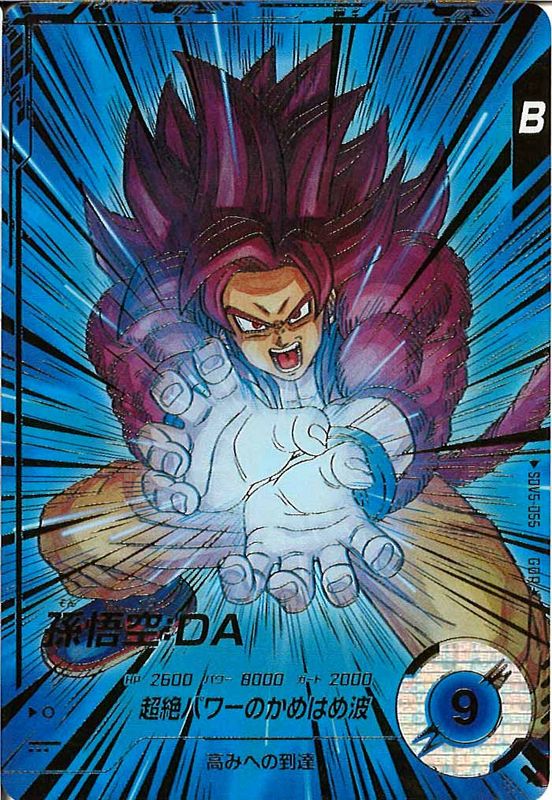 ドラゴンボールスーパーダイバーズ sdv5-055 孫悟空da パラレル SDV5