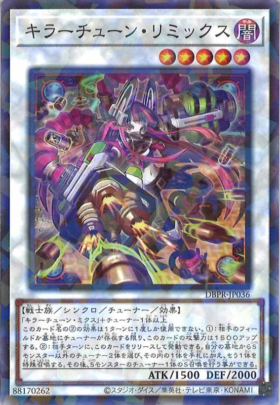 遊戯王 キラーチューン ノーパラ デッキパーツ フルコンプ 遊戯王