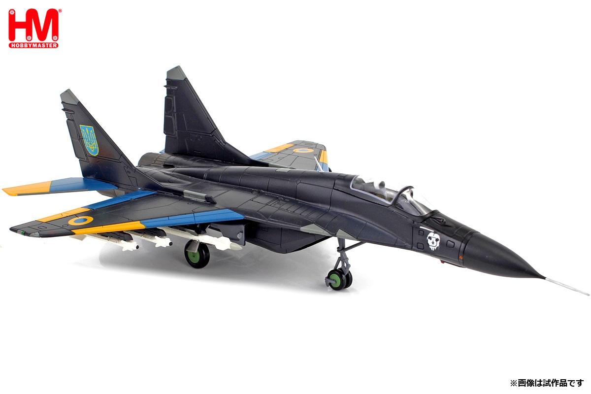 Mig-29 フルクラム ダイキャスト完成品 1/72 HA6518 Mig-29 フルクラム
