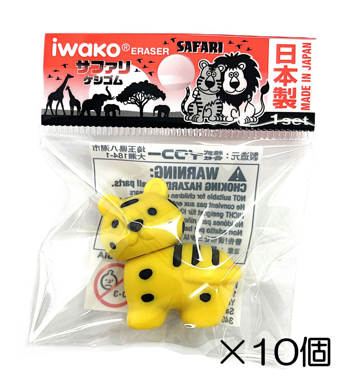 トラ イエロー消しゴム（10個入） | 10個まとめ買い,どうぶつ,サファリ