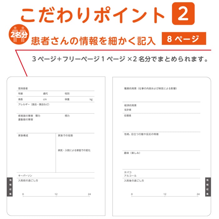 看護学生 実習用 ノート 10冊入 看護 記録 80001002 バイタルサイン