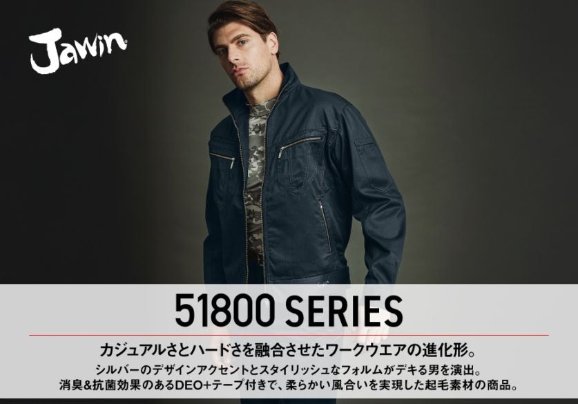 Jawin】 51802 ノータックカーゴパンツ [秋冬]通販ページ│自重堂