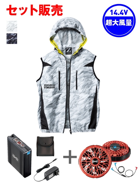 Z-DRAGON】 FS74240H 空調服(R)ベスト（フード付）＋14.4V瞬間冷却超大