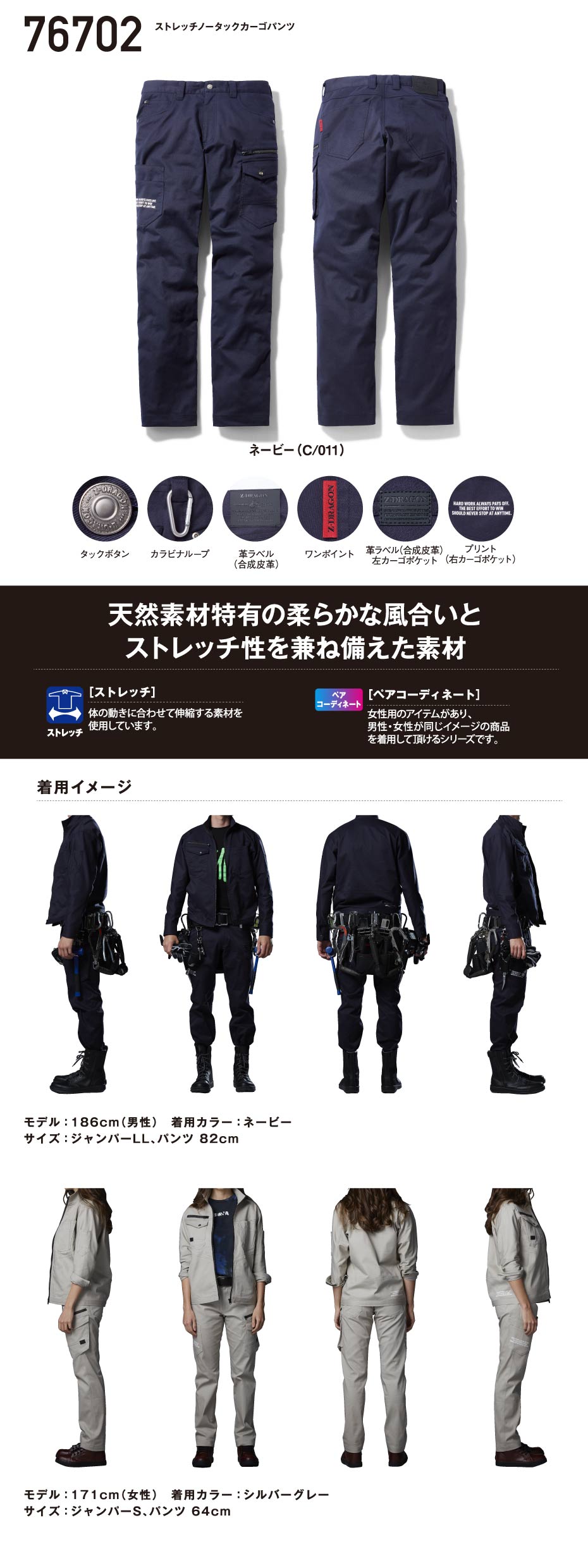 Z-DRAGON】 76702 ストレッチノータックカーゴパンツ[2023年春夏]※SLIM