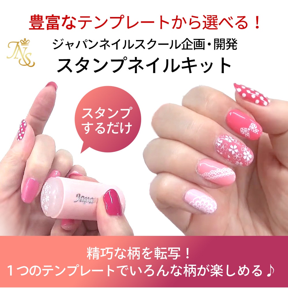 数量限定 2026福袋】ジェルネイル スタンピングネイルキット 福袋