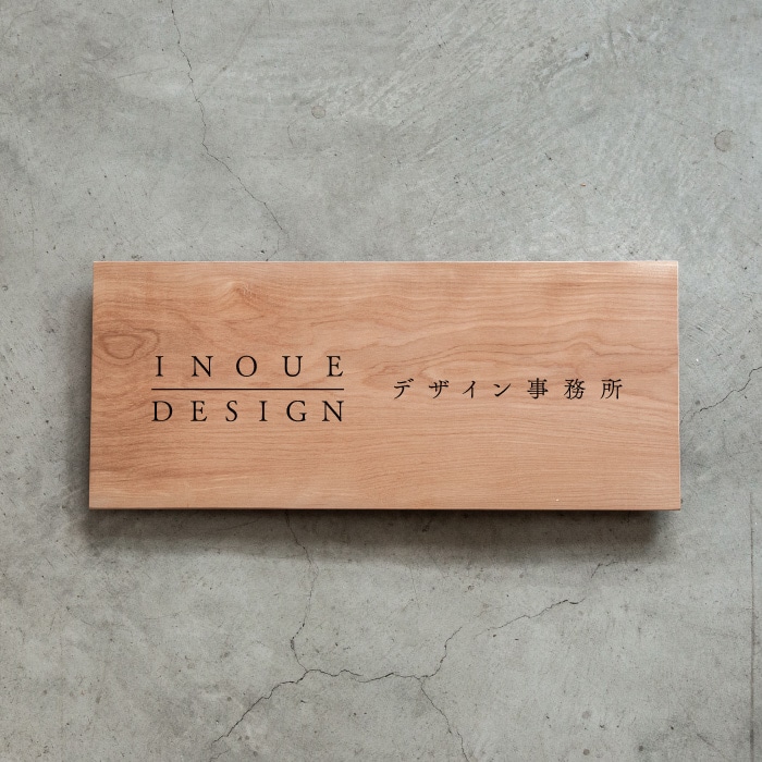 無垢看板 サクラ W297 × H700 × t13 | 看板,一枚板看板 | オリジナル