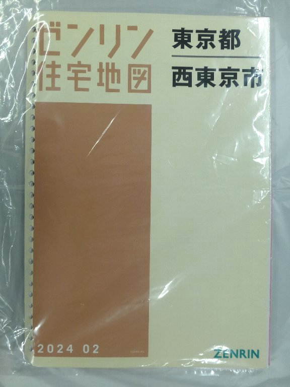 中古] ゼンリン住宅地図 A4判(30穴) 東京都西東京市 2024/02月版/04192