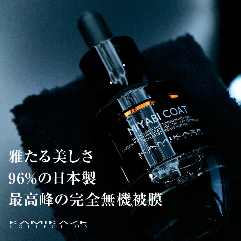 MIYABI COAT 2.0 | PROTECTION | KAMIKAZE COLLECTION - WEB STORE