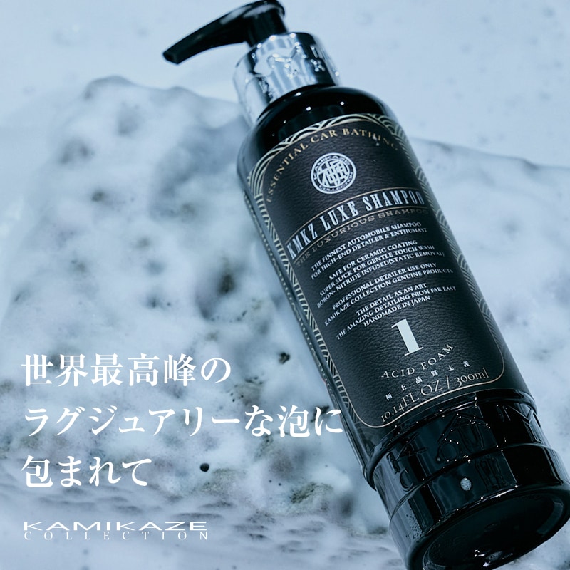 KMKZ LUXE SHAMPOO | MAINTAIN | KAMIKAZE COLLECTION - WEB STORE