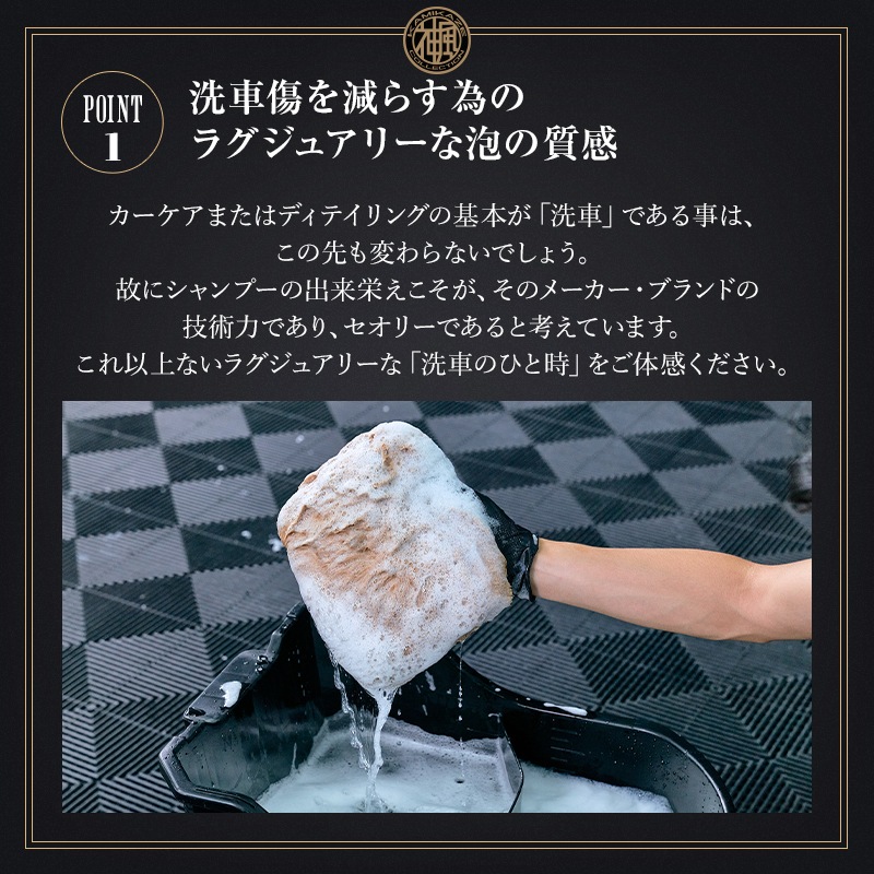 KMKZ LUXE SHAMPOO | MAINTAIN | KAMIKAZE COLLECTION - WEB STORE