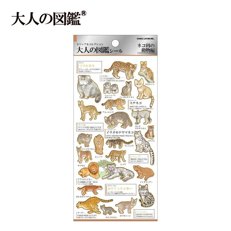 キャラクター・シリーズから探す,大人の図鑑,大人の図鑑シール