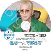 WINNER 韓国FC限定 音楽番組 サノク トレカ CROSS ミノ WINNER 韓国FC