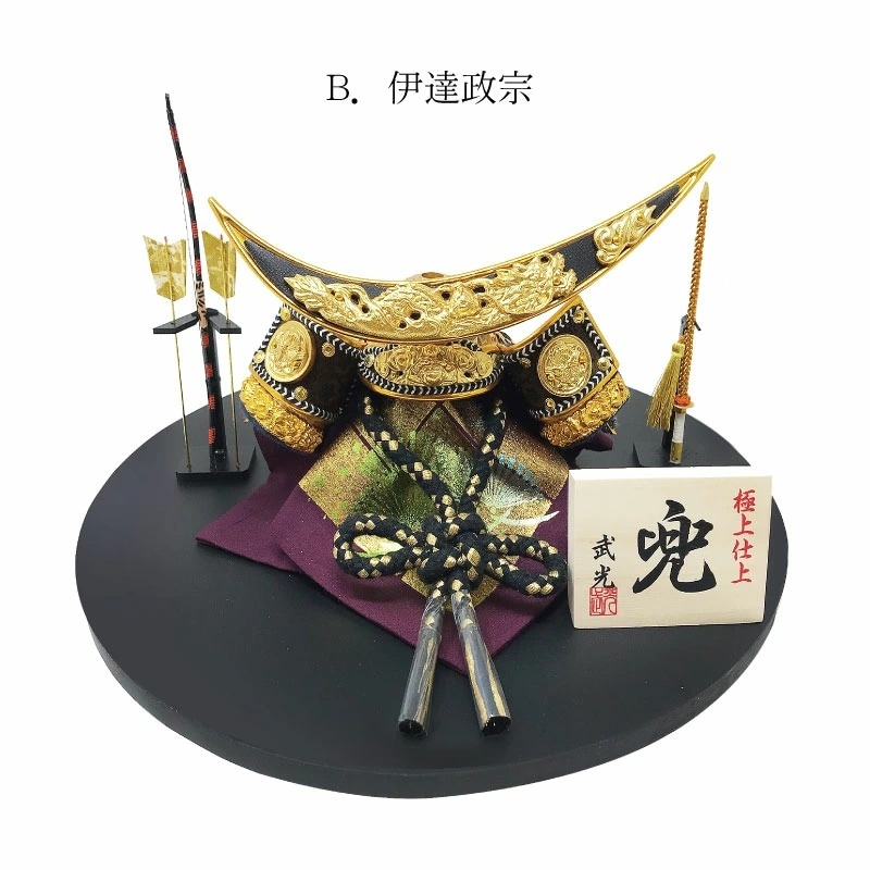 五月人形 コンパクト 戦国武将兜飾り | 選べる3種類の平台武将兜