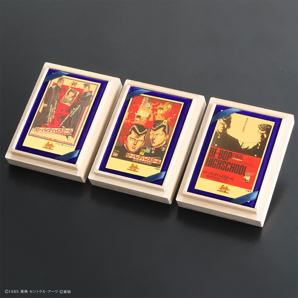 受注生産】ビー・バップ・ハイスクール高校与太郎哀歌 純金カード 0.5g