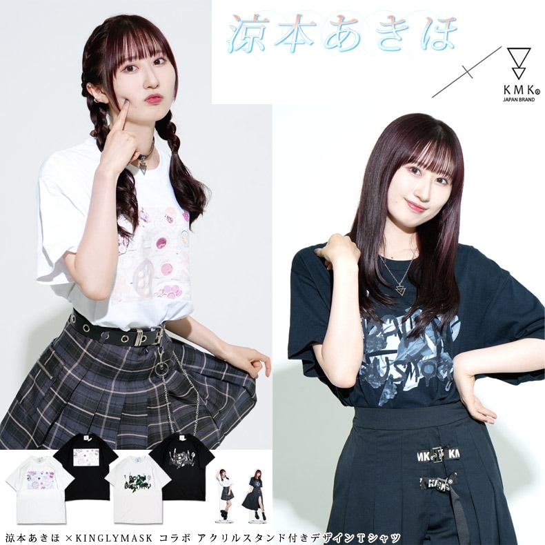 涼本あきほ × KINGLYMASKコラボアクリルスタンド付きデザインTシャツ