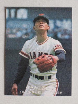 77025 カルビープロ野球カード 77年 No.25 巨人 河埜和正 ジャイアンツ