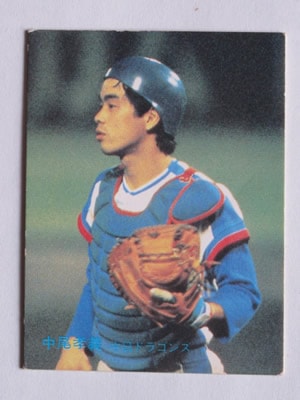 83065 カルビープロ野球カード 1983年 No.65 中日 中尾孝義 並品