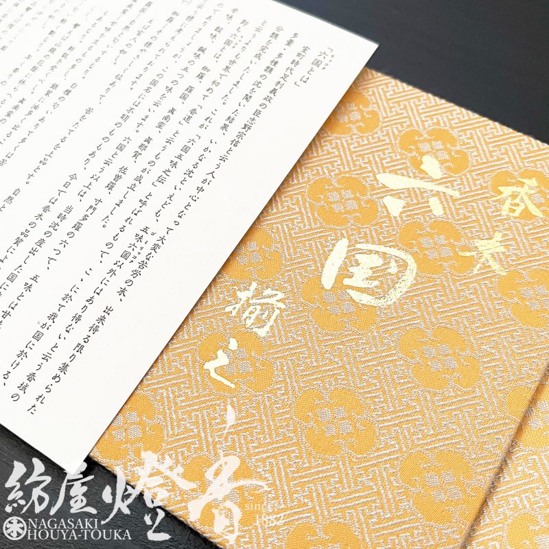 値下げ!極品六国五味伽羅27.52g 伽羅 羅国 寸聞多羅 真南蛮 真那伽 共